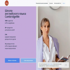 Скриншот главной страницы сайта cambridgeme.com
