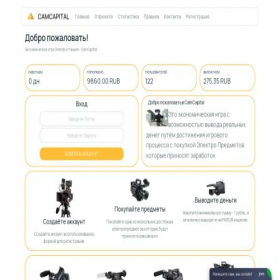 Скриншот главной страницы сайта camcapital.site