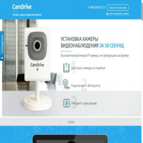 Скриншот главной страницы сайта camdrive.ru