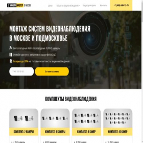 Скриншот главной страницы сайта camera-master.ru