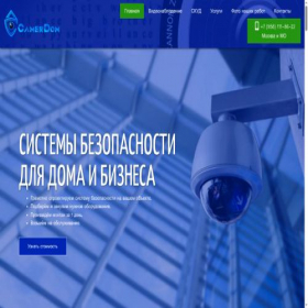 Скриншот главной страницы сайта camerdom.ru