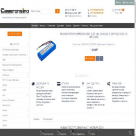 Скриншот главной страницы сайта cameronsino.ru
