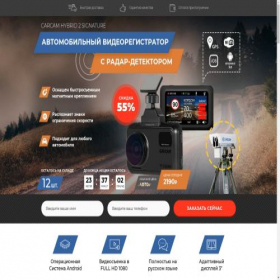 Скриншот главной страницы сайта camgos.ru