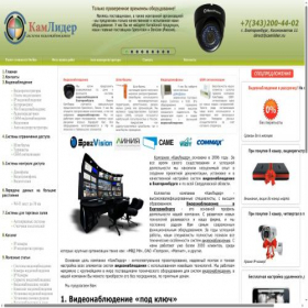 Скриншот главной страницы сайта camlider.ru