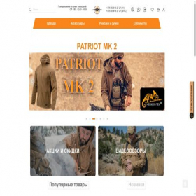 Скриншот главной страницы сайта camogrom.ru