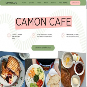 Скриншот главной страницы сайта camoncafe.ru