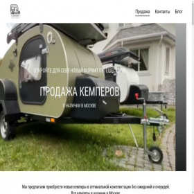 Скриншот главной страницы сайта camperbest.ru