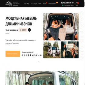Скриншот главной страницы сайта camperbus.ru