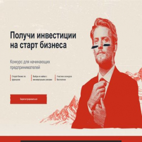 Скриншот главной страницы сайта campinvest.ru