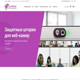 Скриншот главной страницы сайта camslider.ru