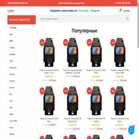 Скриншот главной страницы сайта can-podmotka.ru