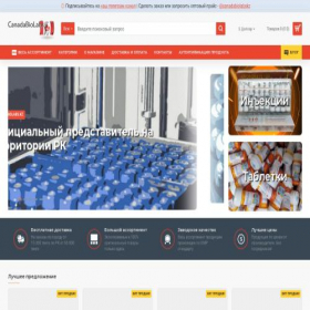 Скриншот главной страницы сайта canadabiolabs.kz