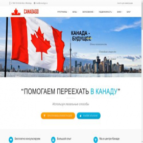 Скриншот главной страницы сайта canadago.ru