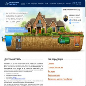 Скриншот главной страницы сайта canalsystem.ru