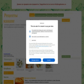 Скриншот главной страницы сайта canape-recipes.ru