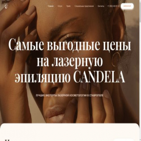 Скриншот главной страницы сайта candela-place.ru