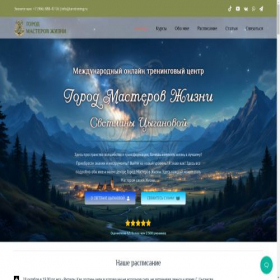 Скриншот главной страницы сайта candleinst.ru