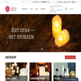 Скриншот главной страницы сайта candlequeen.ru