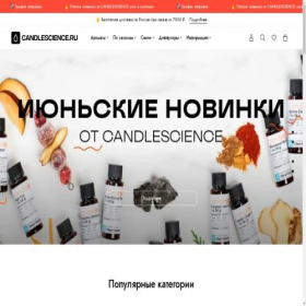 Скриншот главной страницы сайта candlescience.ru