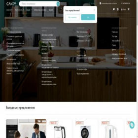 Скриншот главной страницы сайта candy-home.ru
