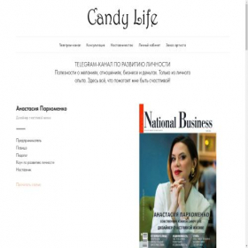 Скриншот главной страницы сайта candy-life.ru