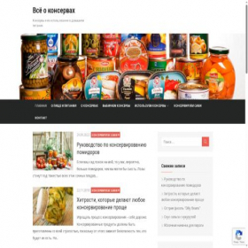 Скриншот главной страницы сайта canned-goods.ru