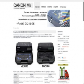 Скриншот главной страницы сайта canon-mk.ru