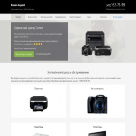 Скриншот главной страницы сайта canon-russia.net