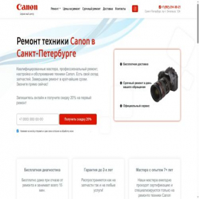 Скриншот главной страницы сайта canon.rem-spb-s.ru