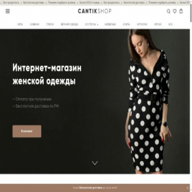 Скриншот главной страницы сайта cantikshop.ru