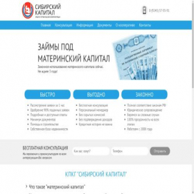 Скриншот главной страницы сайта capital-2017.ru