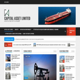 Скриншот главной страницы сайта capital-asset-limited.com