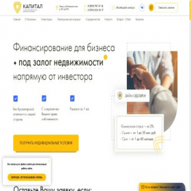 Скриншот главной страницы сайта capital-credit.pro