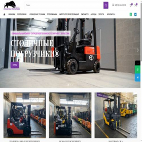 Скриншот главной страницы сайта capital-forklift.ru