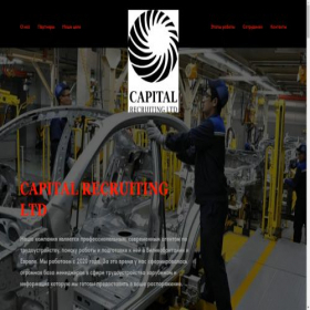 Скриншот главной страницы сайта capital-recruiting.uk