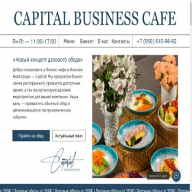 Скриншот главной страницы сайта capitalcafe.ru