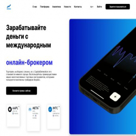 Скриншот главной страницы сайта capitalgeneration.io