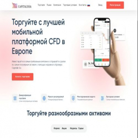 Скриншот главной страницы сайта capitalissa.com