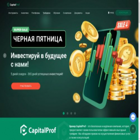 Скриншот главной страницы сайта capitalprof.ai