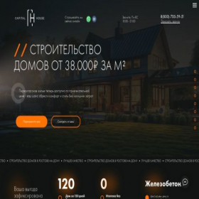 Скриншот главной страницы сайта capitalrealestate.ru