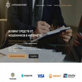 Скриншот главной страницы сайта capitalrecovery.ru