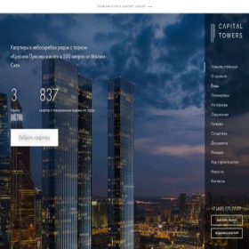 Скриншот главной страницы сайта capitaltowers.ru