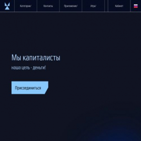 Скриншот главной страницы сайта capitalwhale.net