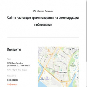 Скриншот главной страницы сайта capreg.ru