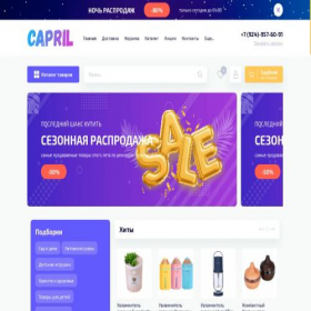 Скриншот главной страницы сайта capril.ru