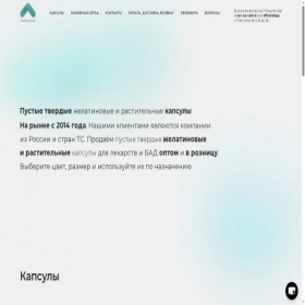 Скриншот главной страницы сайта capslock.shop