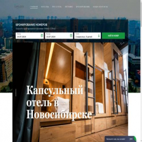 Скриншот главной страницы сайта capslock.space