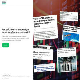 Скриншот главной страницы сайта capsovet.ru