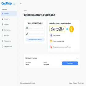 Скриншот главной страницы сайта capthap.icu