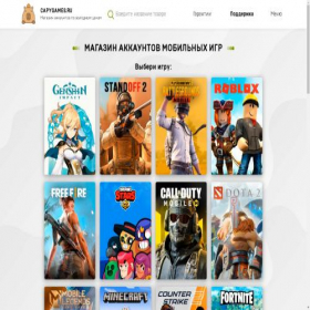 Скриншот главной страницы сайта capygames.ru